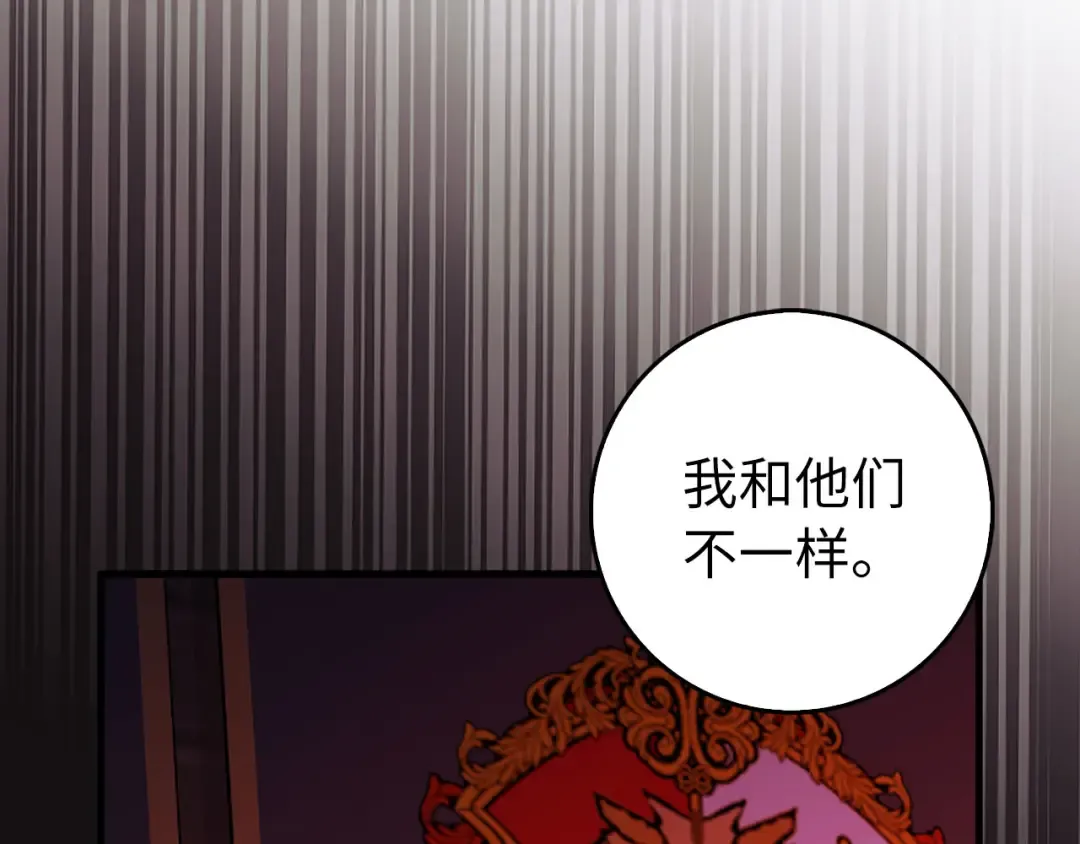 第94话 那个家伙很危险 第31页