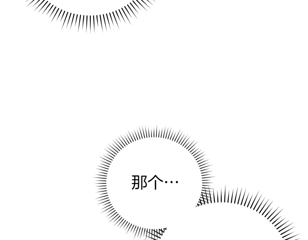 第94话 那个家伙很危险 第66页