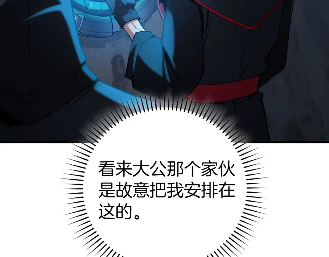 第94话 那个家伙很危险 第68页