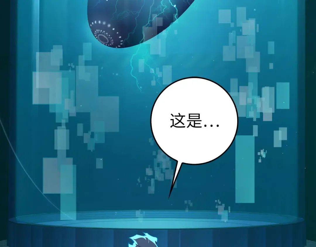 第94话 那个家伙很危险 第78页
