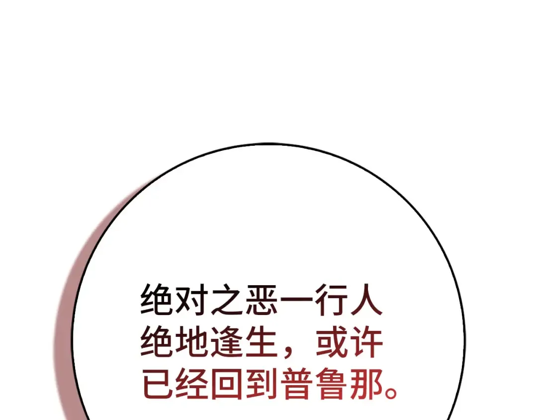第99话 来自NPC的宣战！ 第37页
