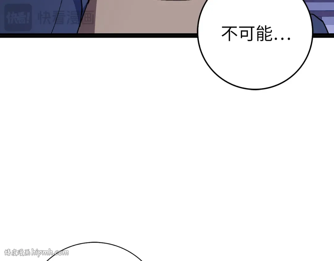 第99话 来自NPC的宣战！ 第40页