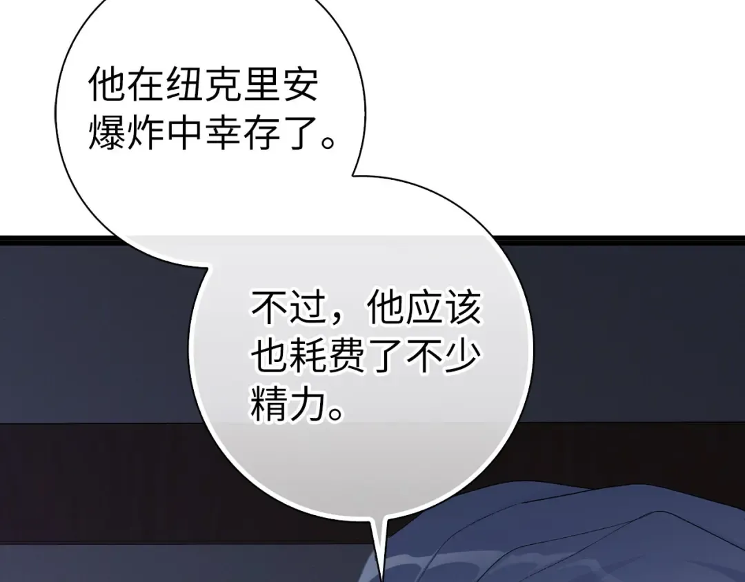 第99话 来自NPC的宣战！ 第41页