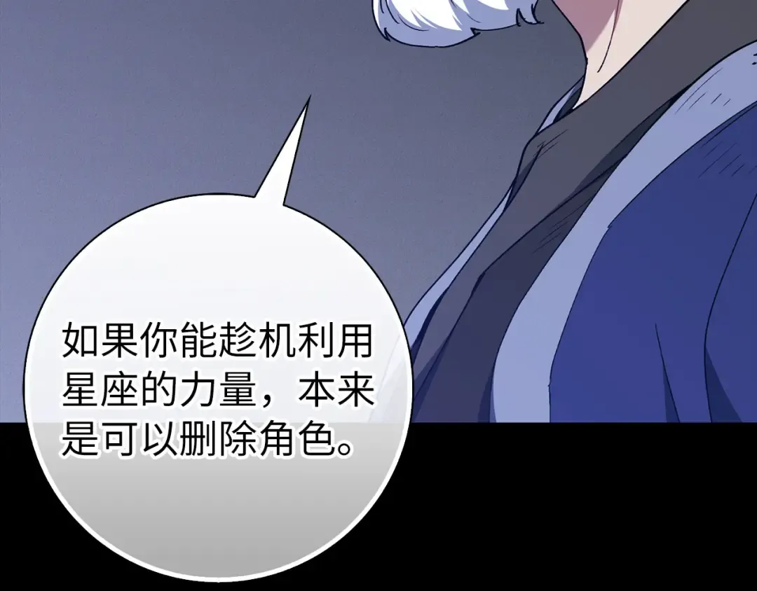 第99话 来自NPC的宣战！ 第43页