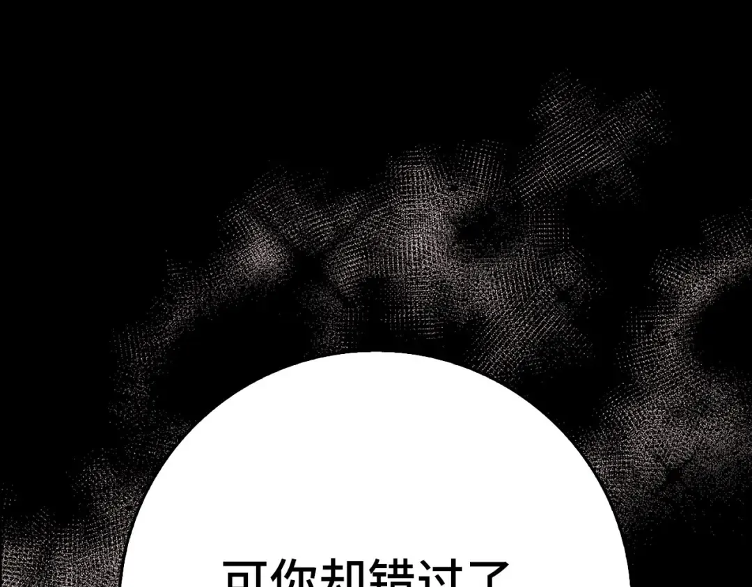 第99话 来自NPC的宣战！ 第44页