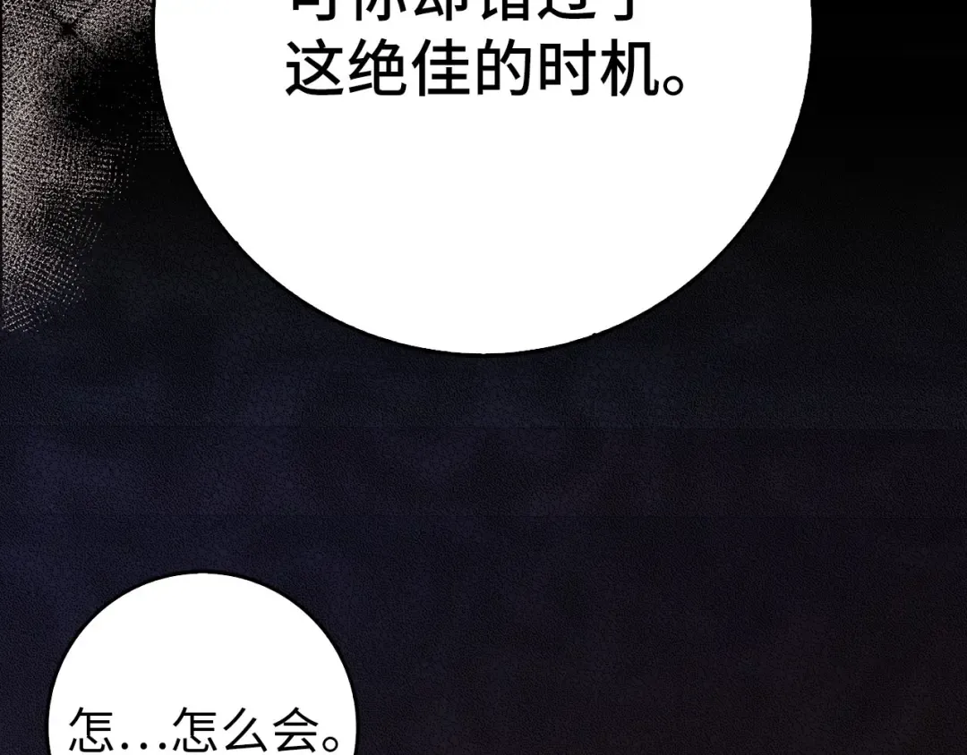 第99话 来自NPC的宣战！ 第45页