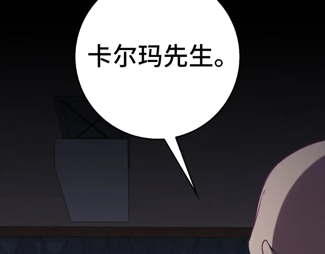 第99话 来自NPC的宣战！ 第52页