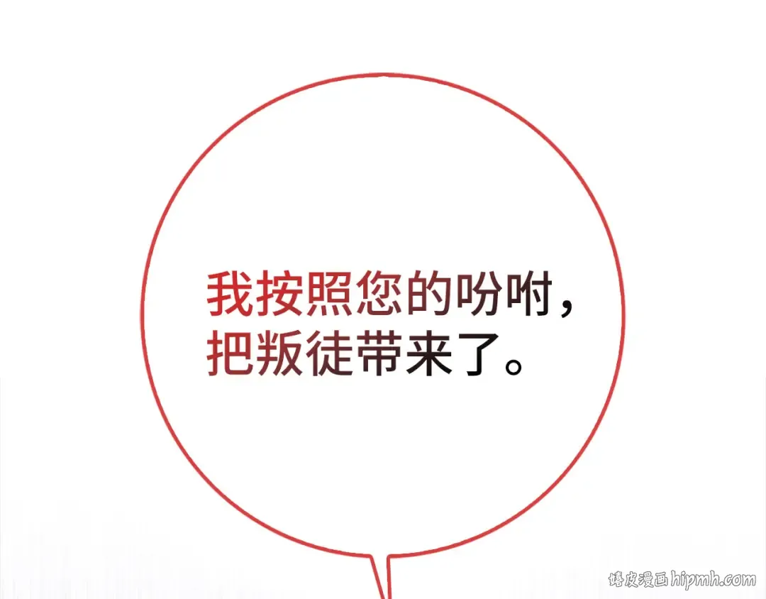 第99话 来自NPC的宣战！ 第56页
