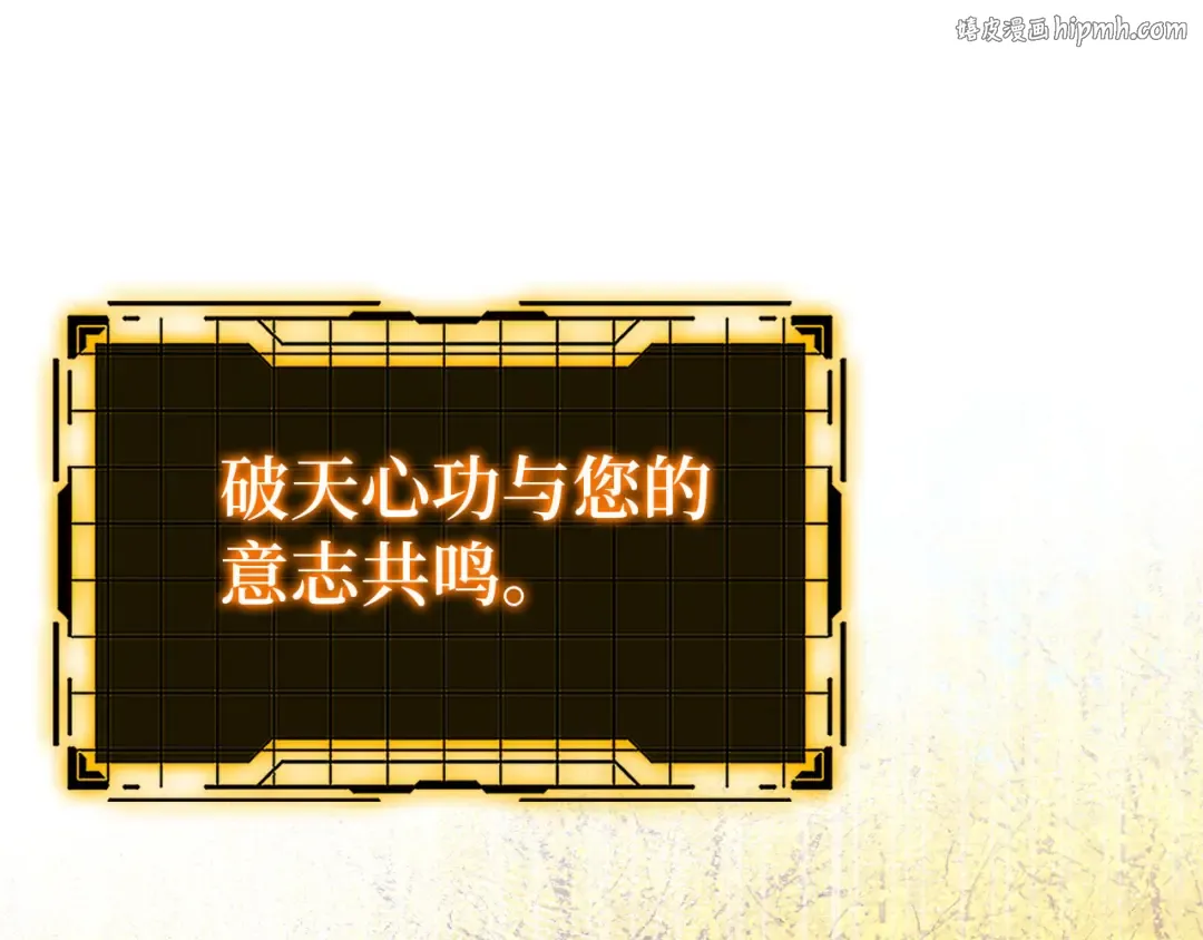 第101话 恢复实力！ 第1页
