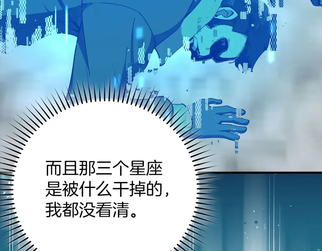 第101话 恢复实力！ 第148页