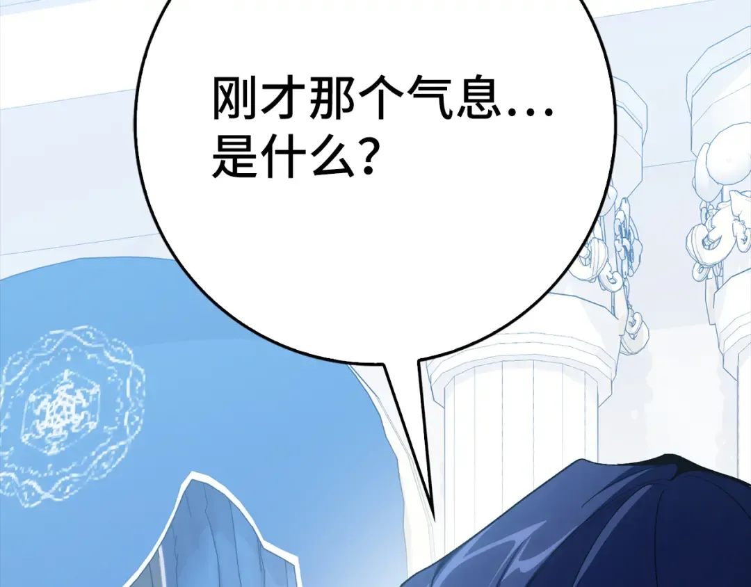 第102话 火焰的试炼 第140页