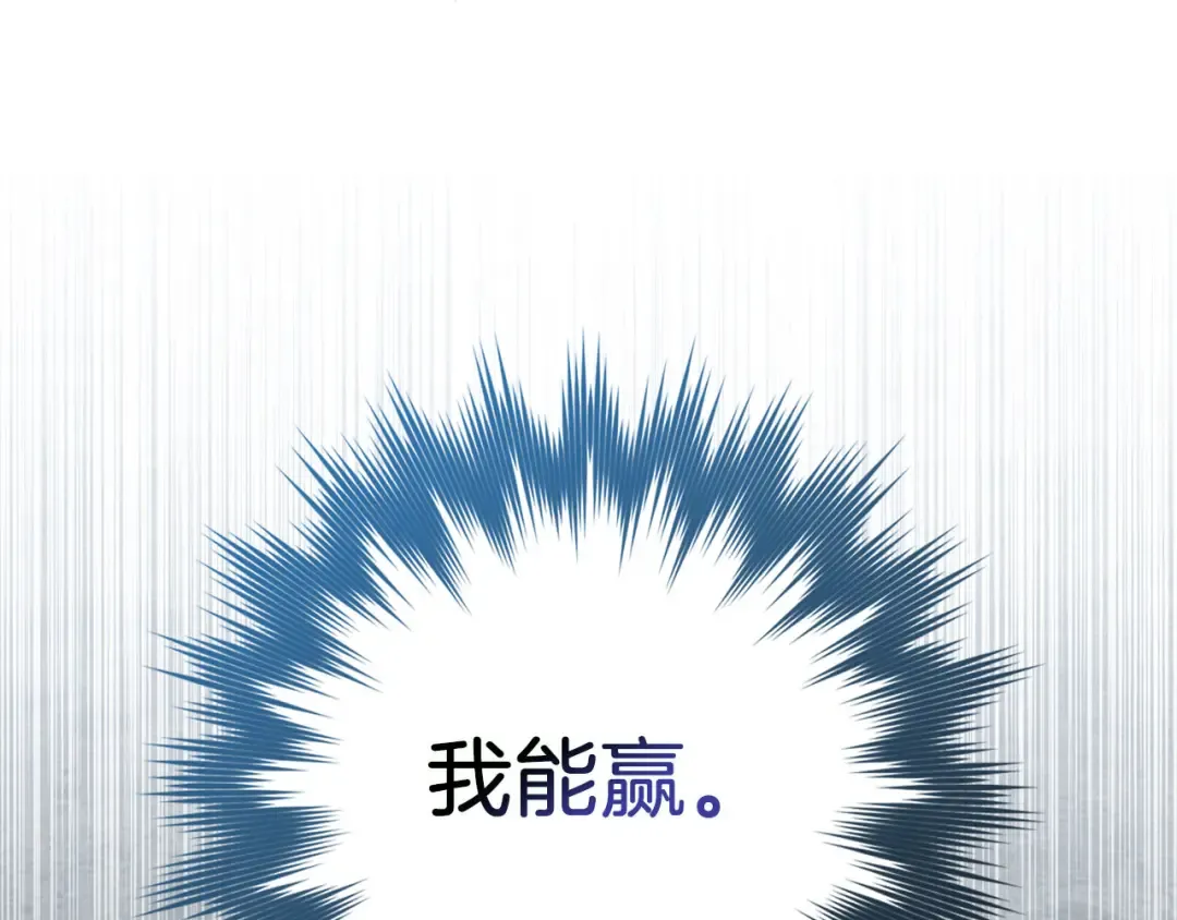 第103话 皇室受控 第15页
