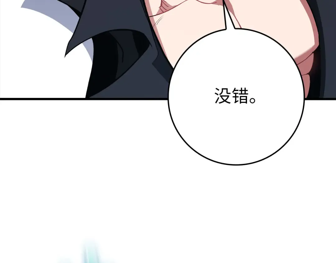 第103话 皇室受控 第23页