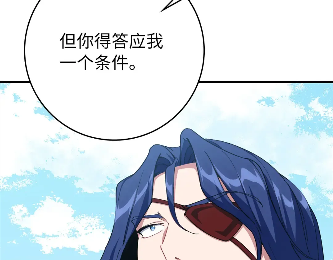 第103话 皇室受控 第30页