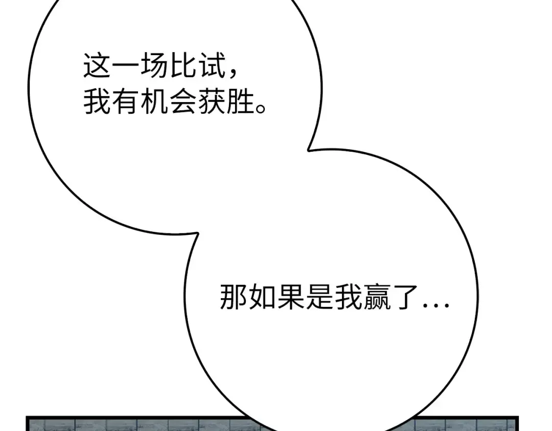 第103话 皇室受控 第33页