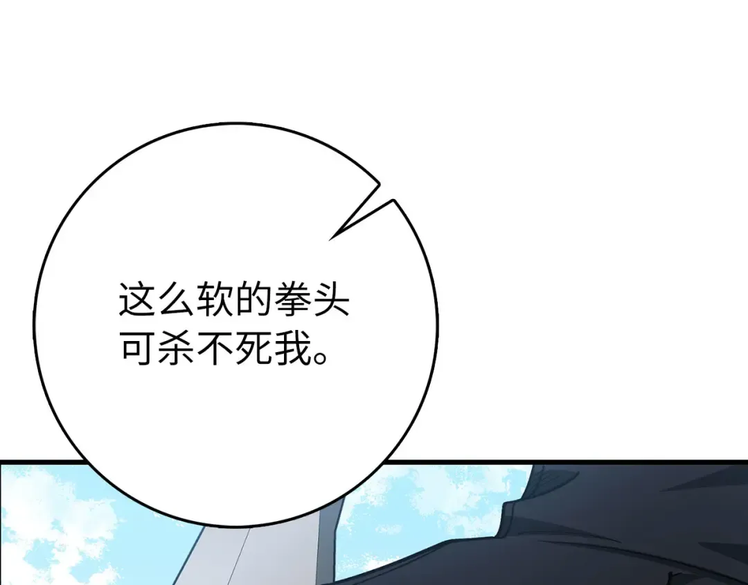 第103话 皇室受控 第89页