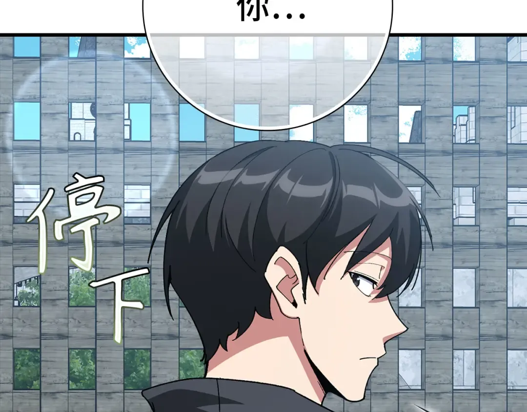 第103话 皇室受控 第92页