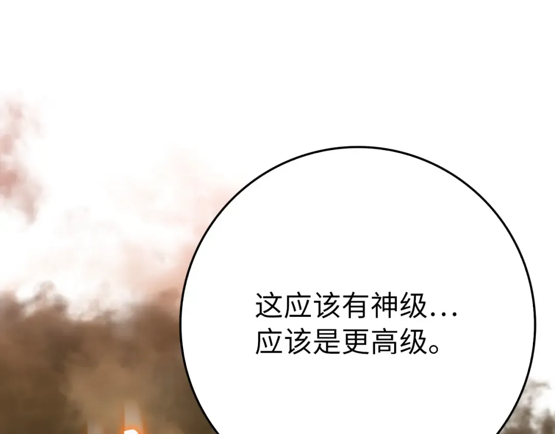 第103话 皇室受控 第126页