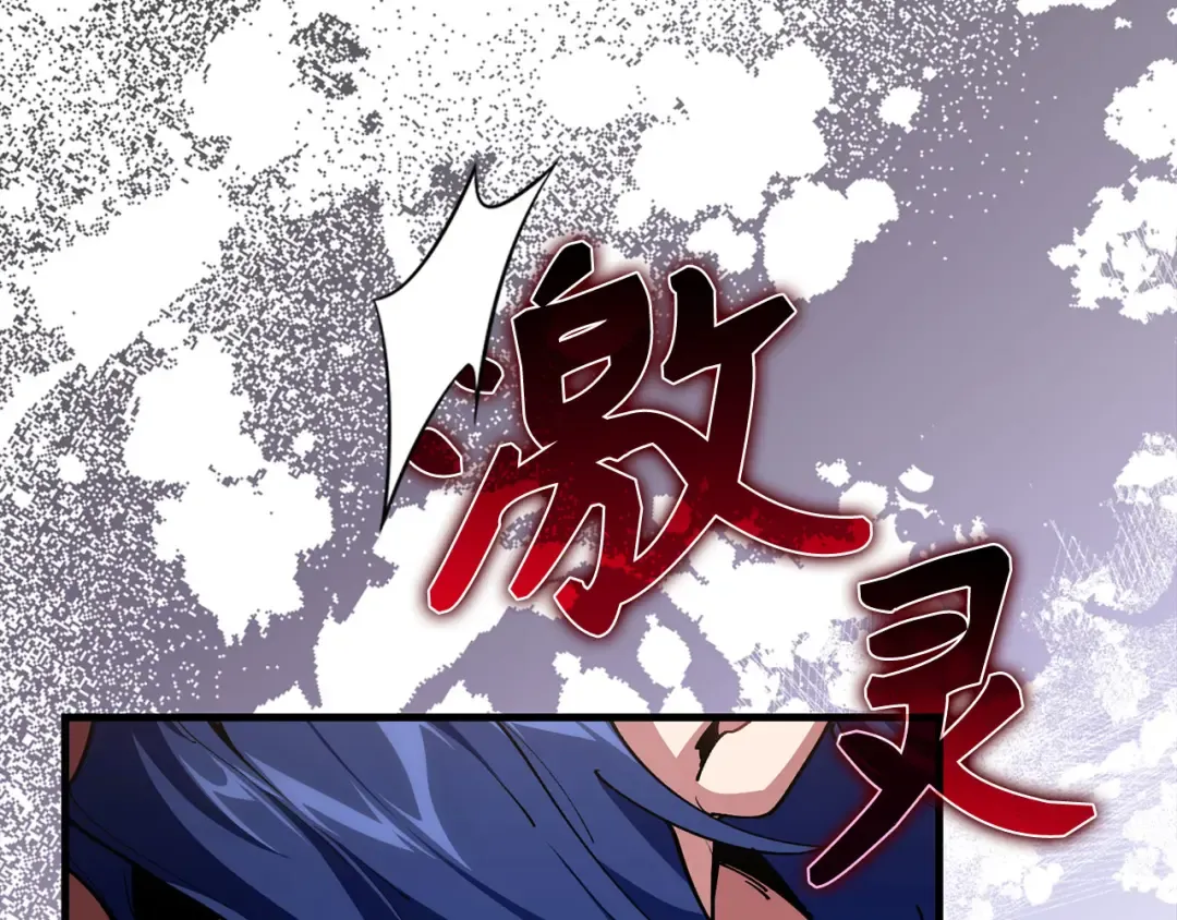 第103话 皇室受控 第163页