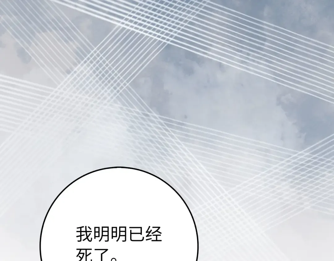 第103话 皇室受控 第170页