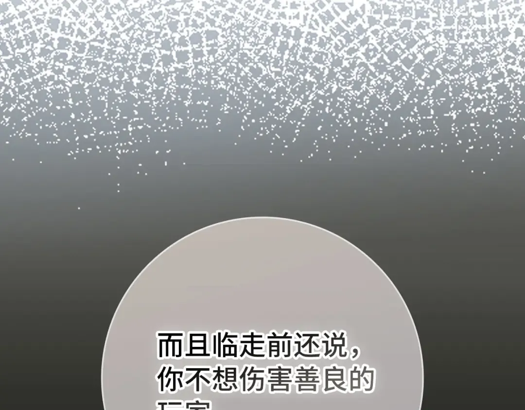第103话 皇室受控 第193页
