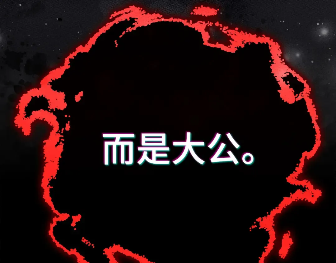 第103话 皇室受控 第252页