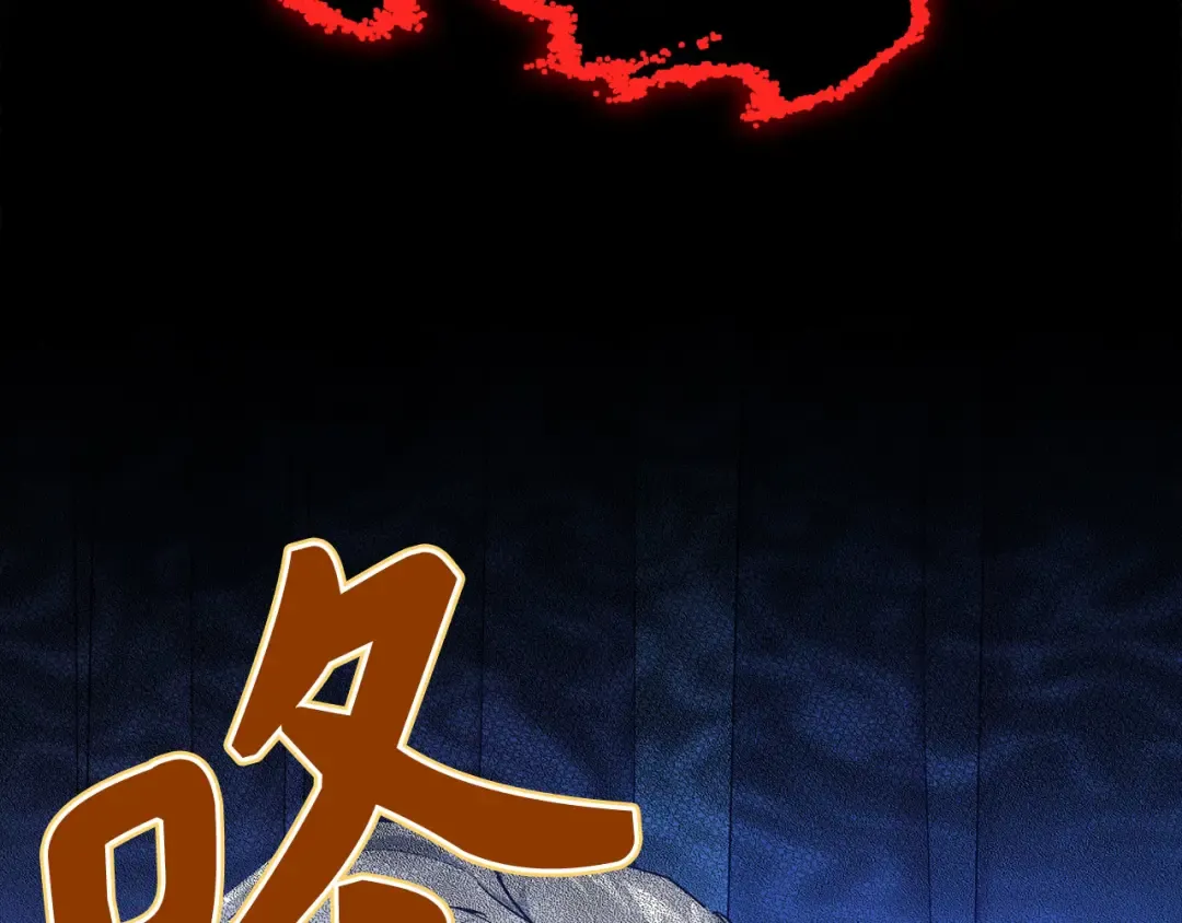 第103话 皇室受控 第253页