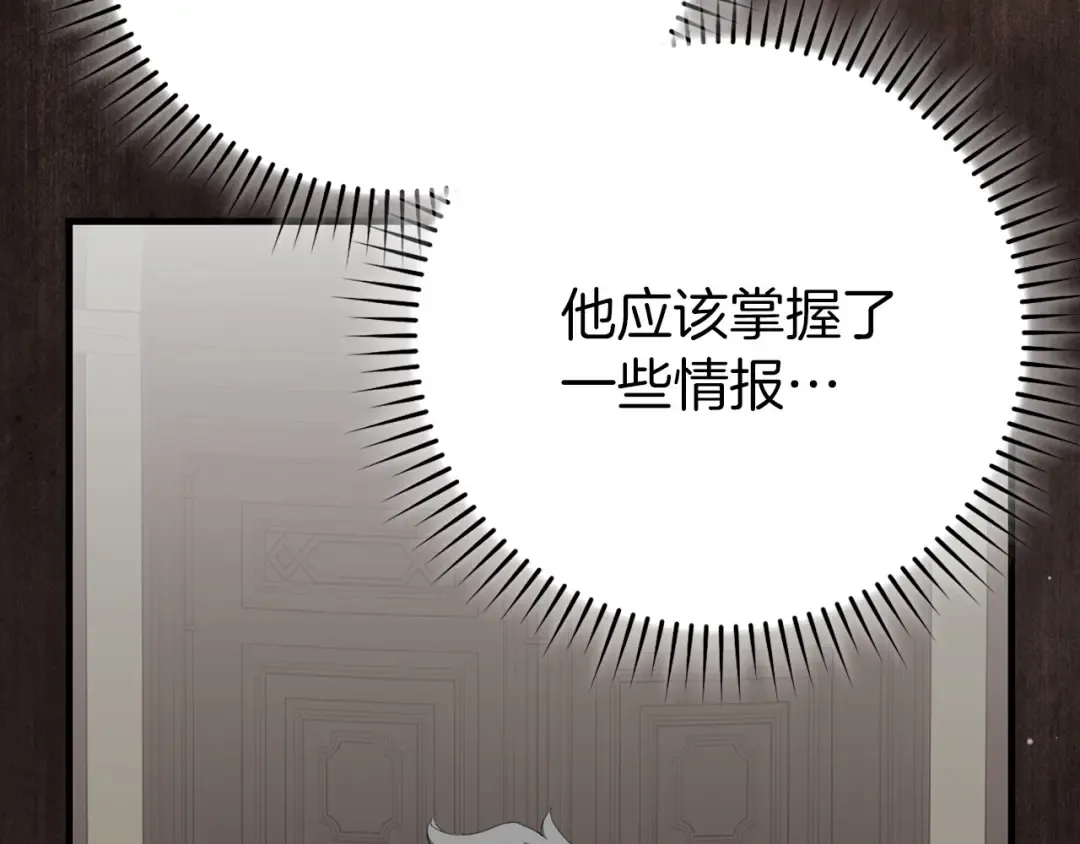 第104话 甘愿成为傀儡 第61页