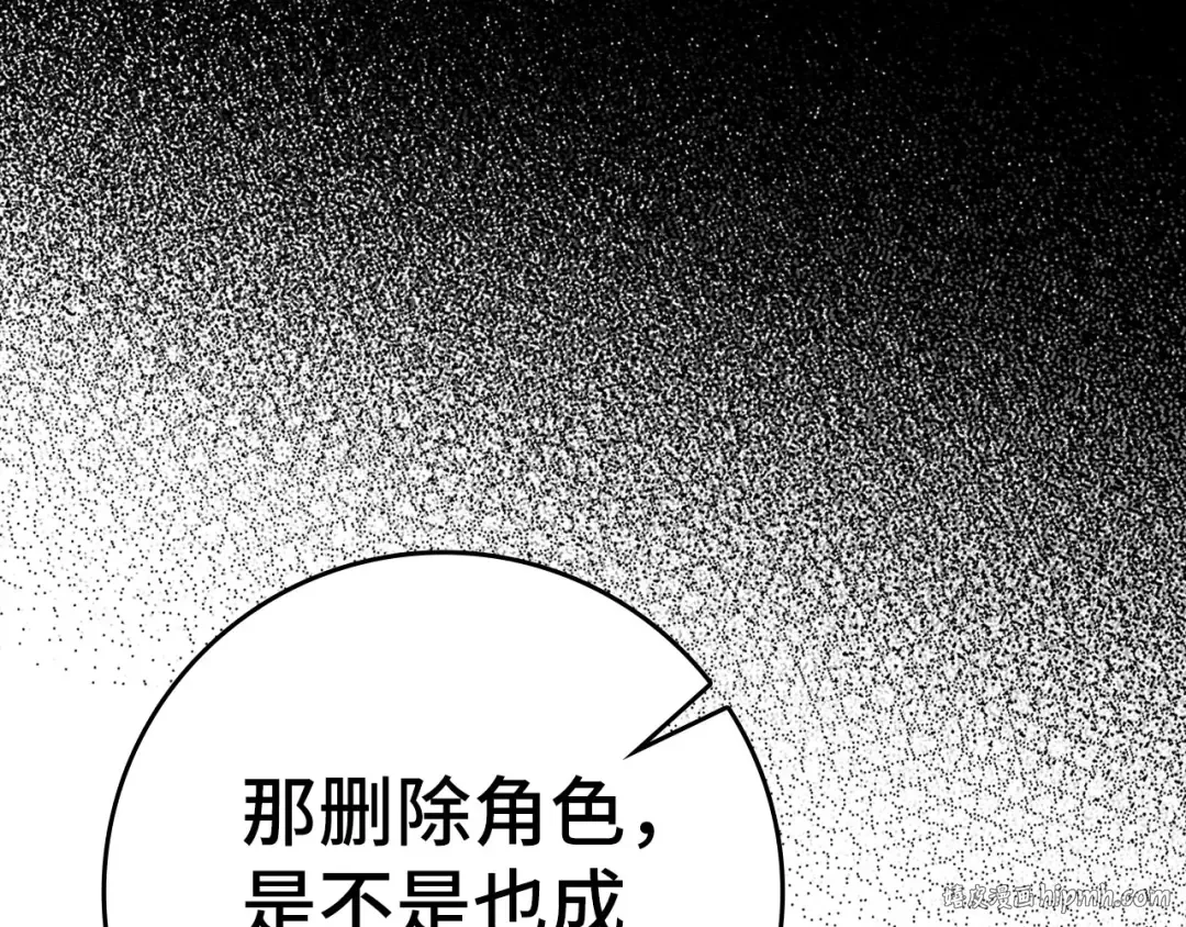 第104话 甘愿成为傀儡 第200页
