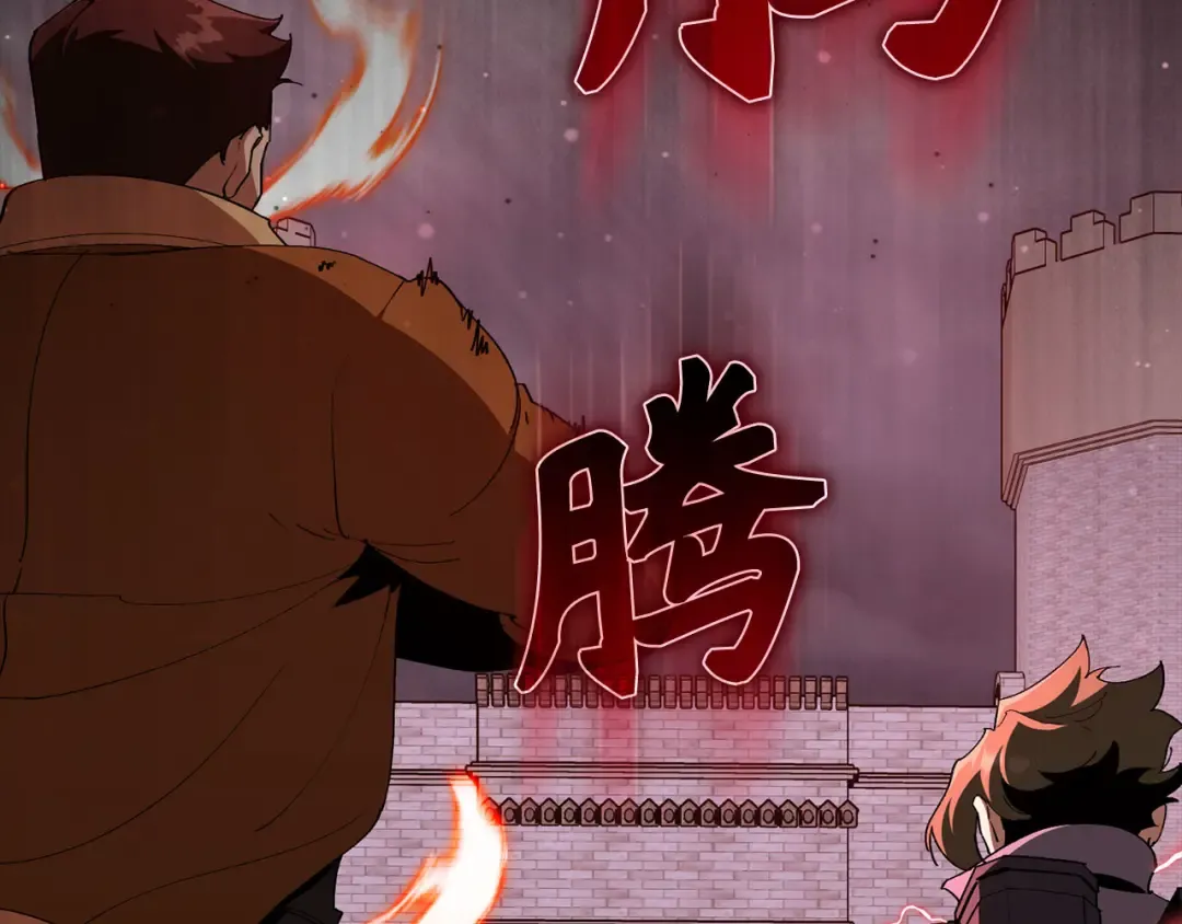 第106话 以生命为代价 第3页