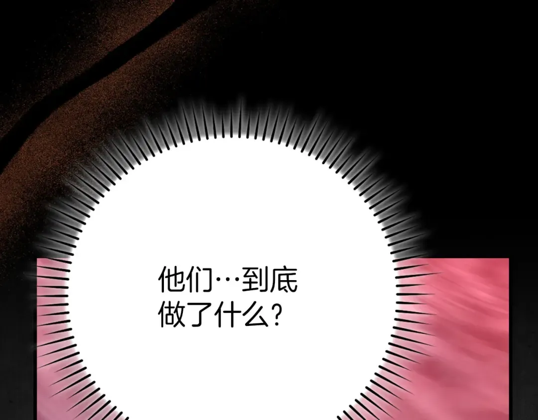 第106话 以生命为代价 第6页