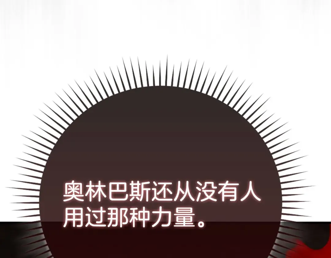第106话 以生命为代价 第9页