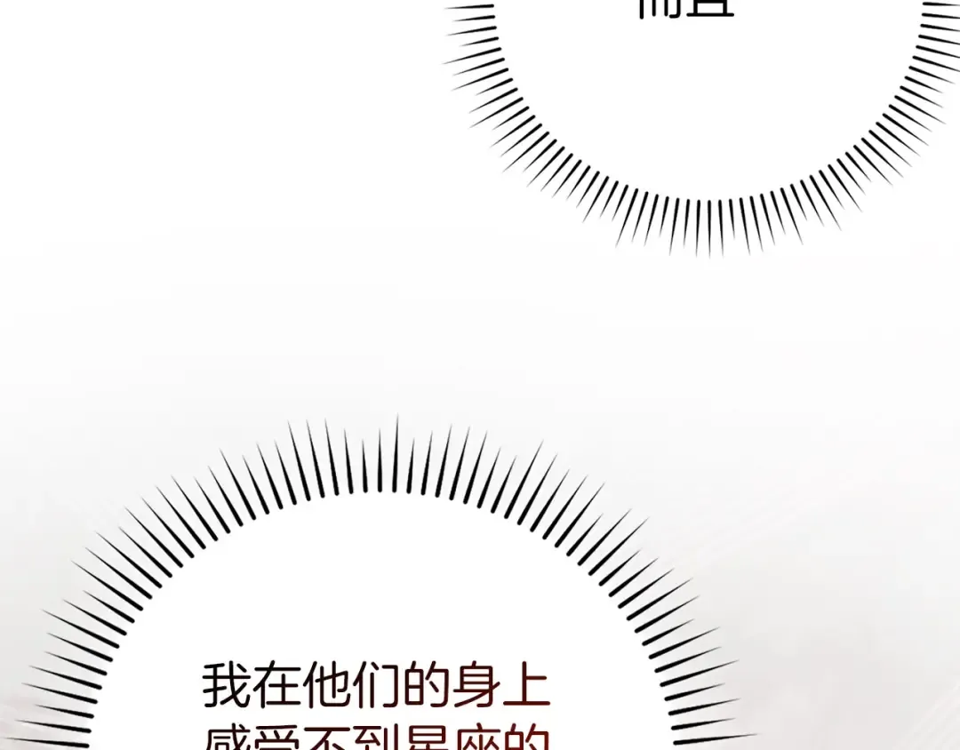 第106话 以生命为代价 第12页