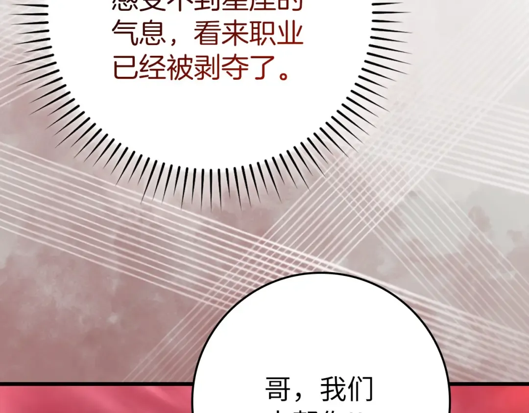 第106话 以生命为代价 第13页