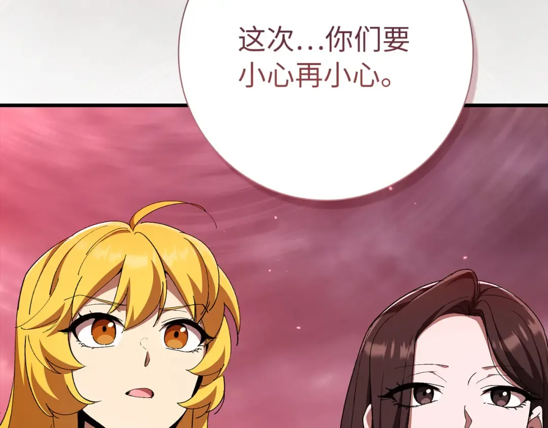 第106话 以生命为代价 第17页