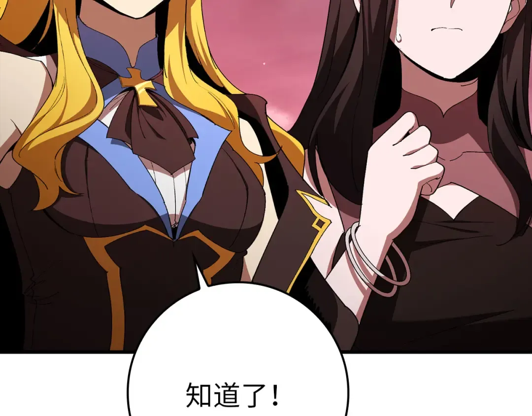 第106话 以生命为代价 第18页