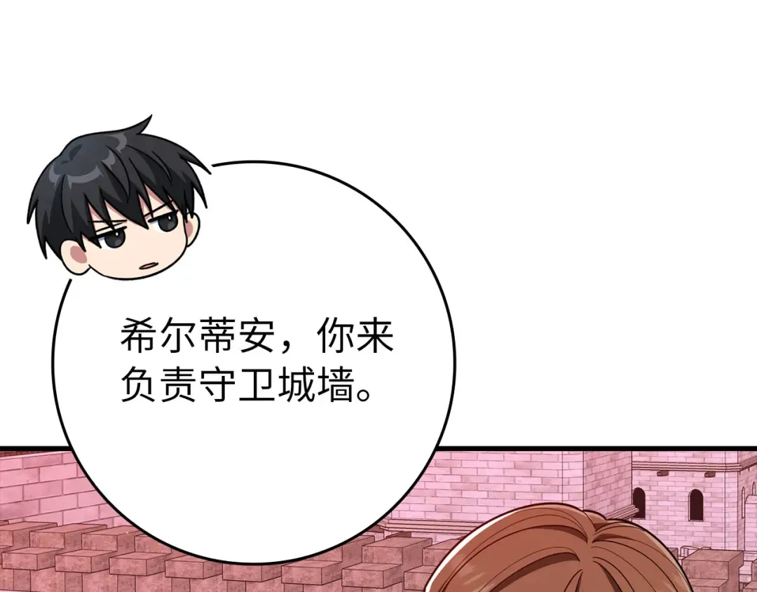 第106话 以生命为代价 第20页