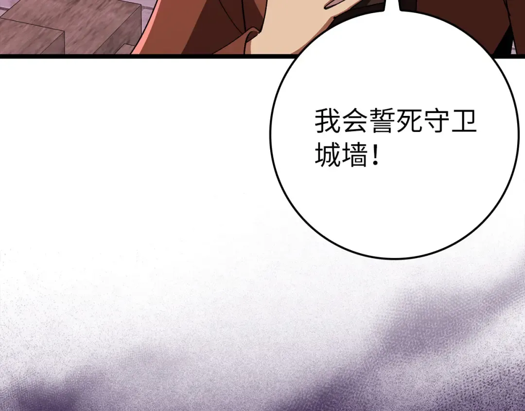 第106话 以生命为代价 第22页