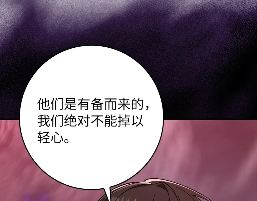 第106话 以生命为代价 第23页