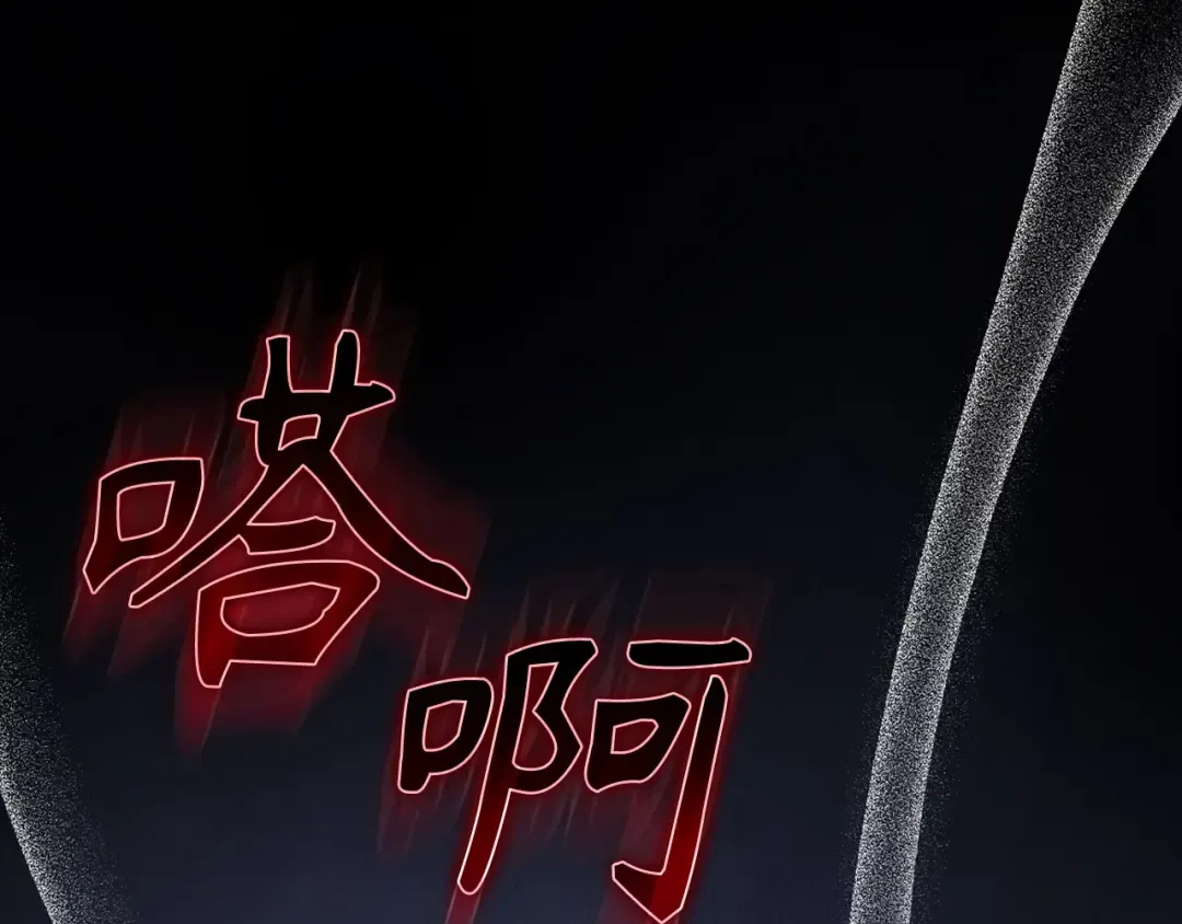 第106话 以生命为代价 第26页