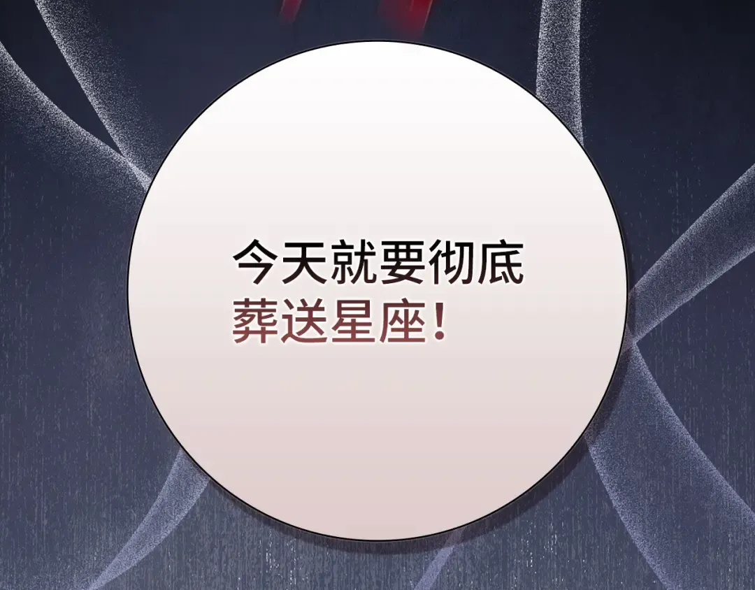 第106话 以生命为代价 第27页