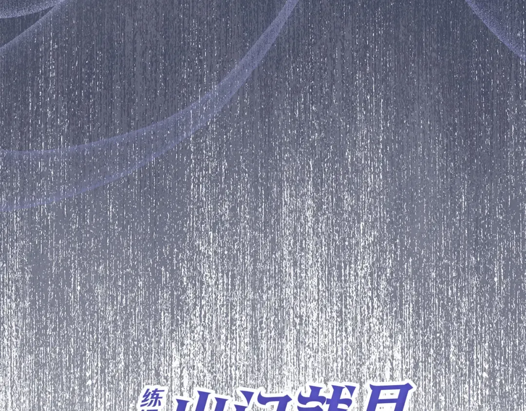 第106话 以生命为代价 第28页