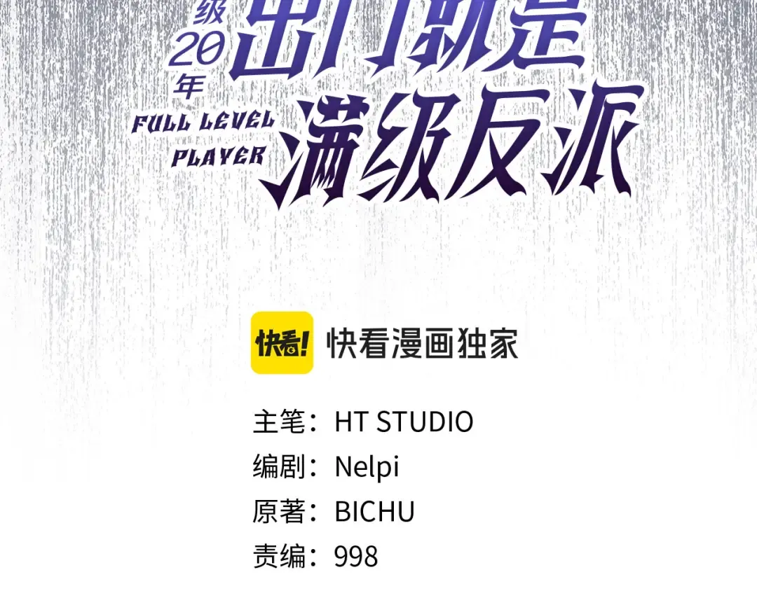 第106话 以生命为代价 第29页