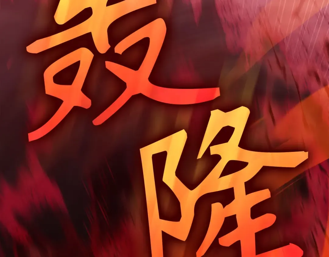 第106话 以生命为代价 第37页