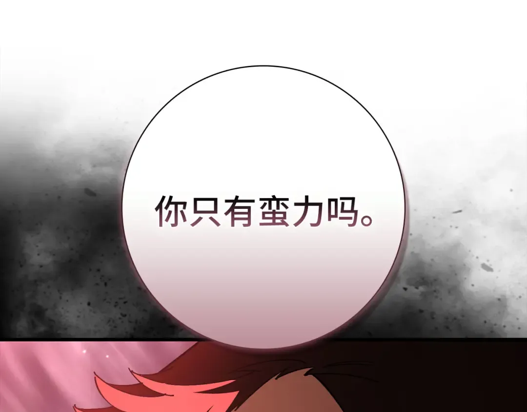 第106话 以生命为代价 第42页