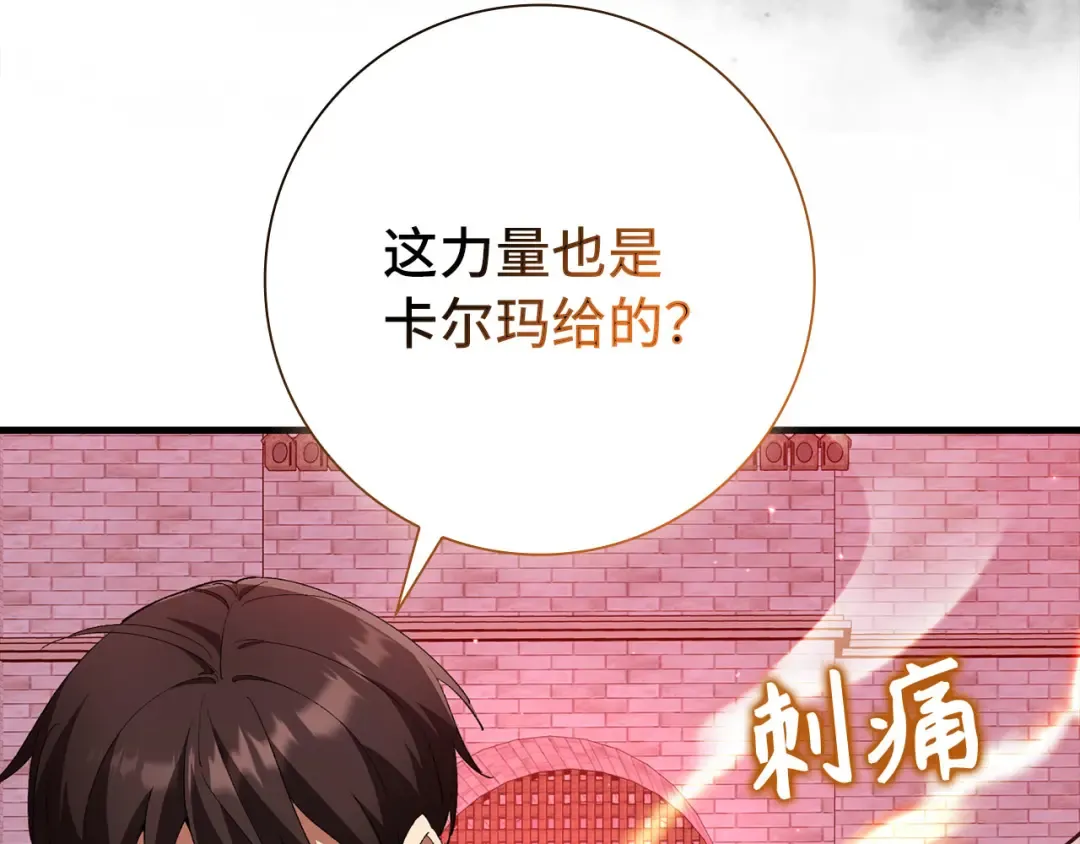 第106话 以生命为代价 第45页
