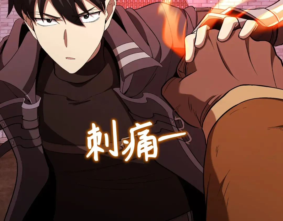第106话 以生命为代价 第46页