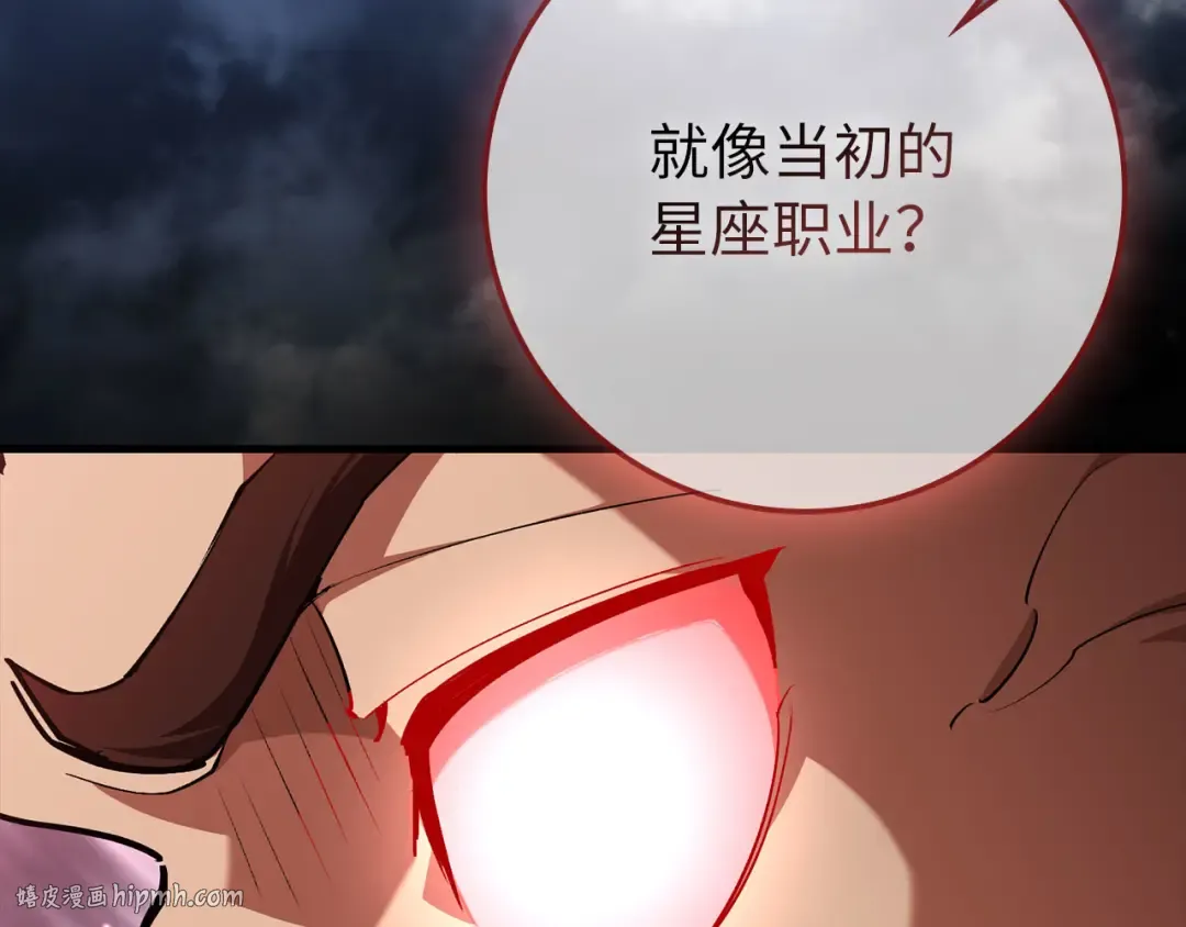 第106话 以生命为代价 第48页