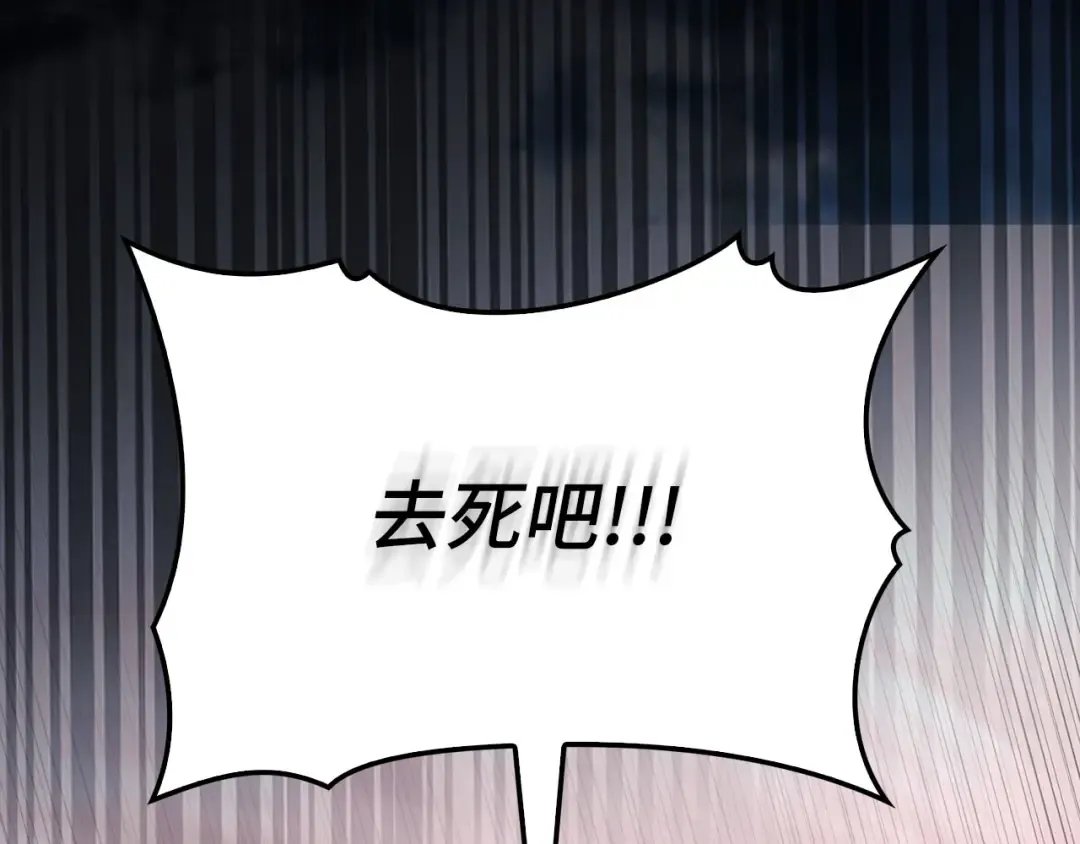 第106话 以生命为代价 第50页