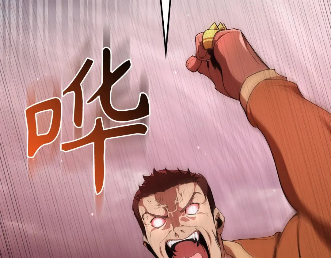 第106话 以生命为代价 第51页